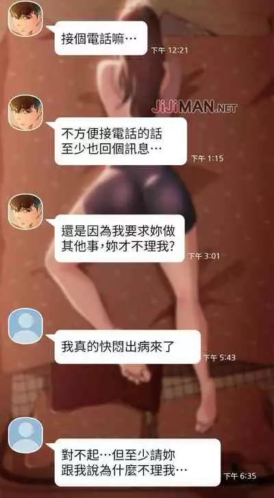 【周六连载】不良女房客（作者：Overlab studio） 第1~24话