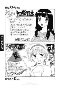 [Mizuki Eimu] Himegoto