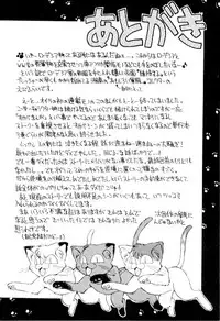 [Ebi Fly] Yume de aetara 3 | Meet in your dream 3