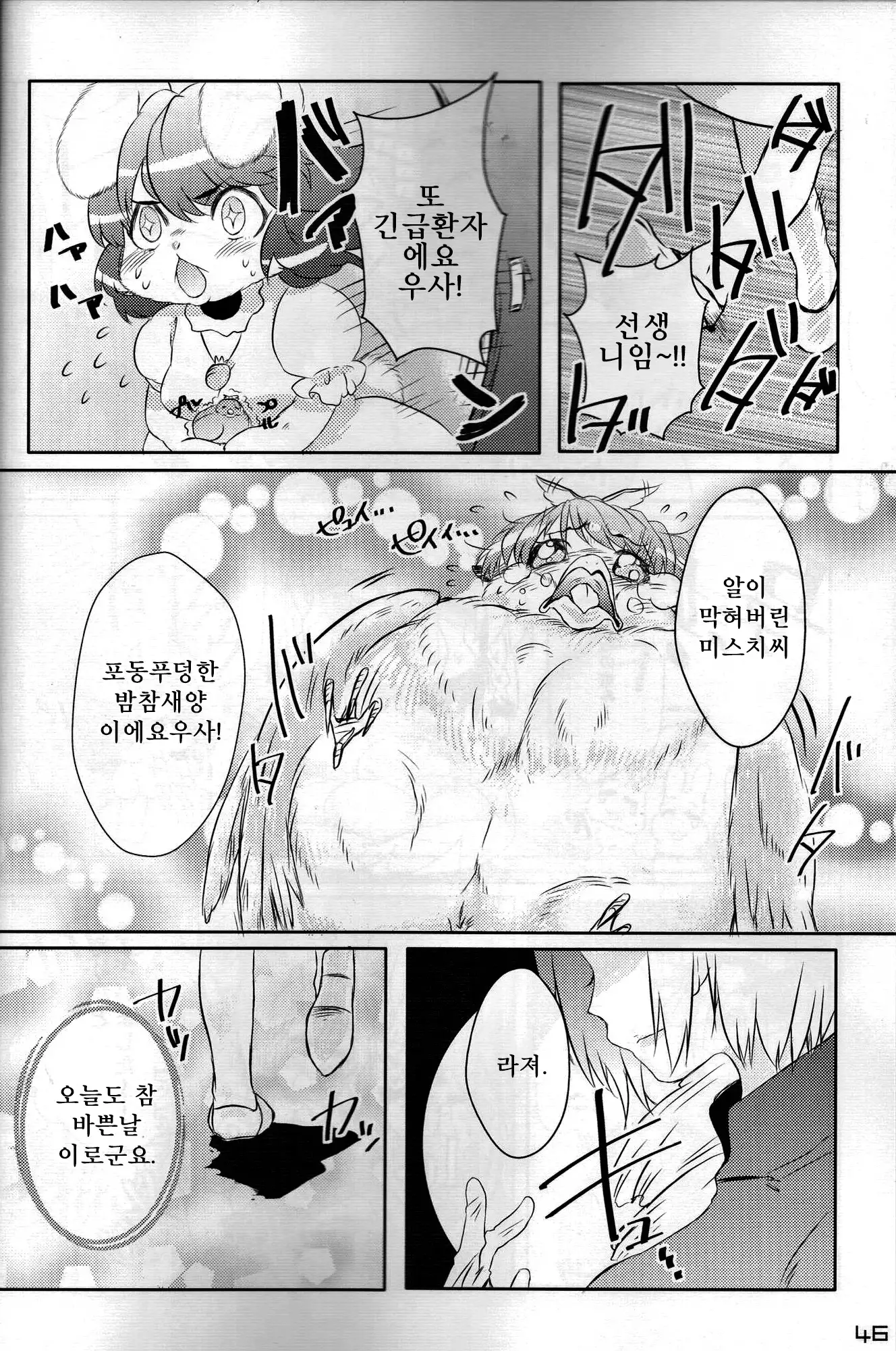 東方PLUMFUR FINAL