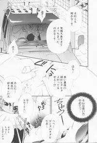 [Sensouji Kinoto] Call