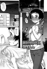 Koushoku Shounen Vol. 05