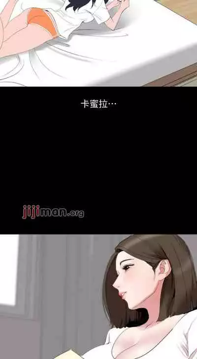 【周一连载】与岳母同屋（作者: 橘皮&黑嘿嘿） 第1~52话
