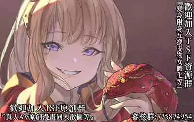 [Marialite] Youkoso! Asakuni Jinja e [Chinese] [熊崎玉子汉化组]