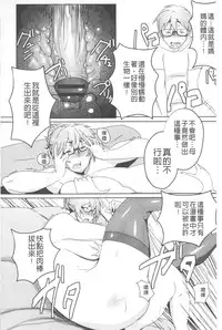 [Akikusa Peperon] Mucchiri Megaton | 柔嫩豐潤淫牡豚 [Chinese]