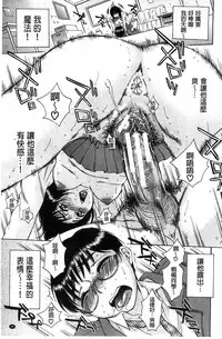 [Sabusuka] Seishoujo Magica | 性少女魔法力 [Chinese]