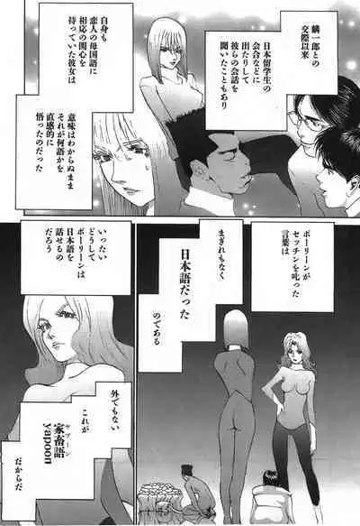 Yapoo the human cattle vol.03