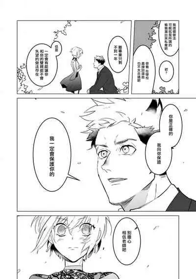 αJK的未婚夫竟是Ω老师这也太不得了了 01