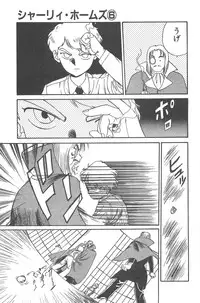 [Juan Gotoh] Shirley Holmes