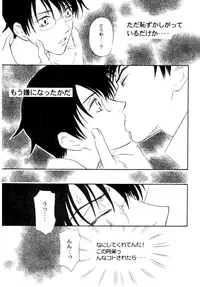 xxxHOLiC Shiwase (Yaoi)