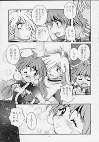 (C57) [SAIRO PUBLISHING (J.Sairo)] Slayers Tiny (Slayers)