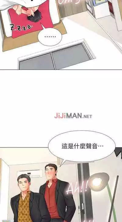 【周四连载】享乐补习街(作者:NUWARU&清涼) 第1~10话