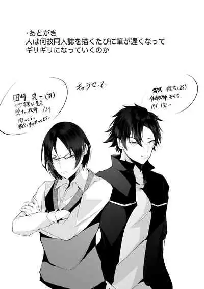 これも授業の一環です