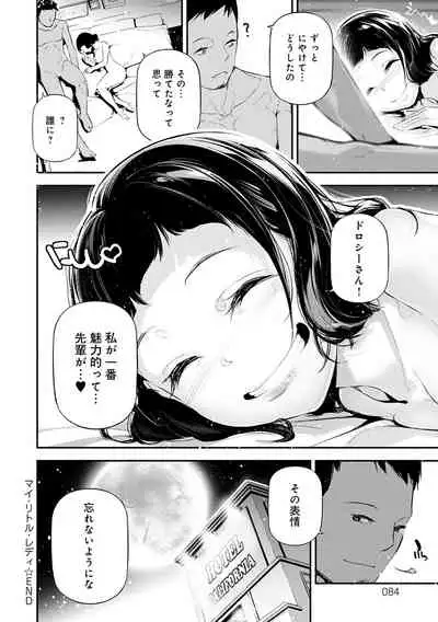 ご褒美生クリーム。