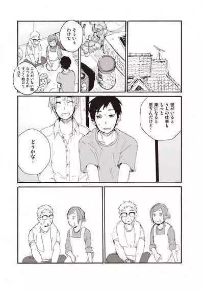 Hatomugi Batake de Tsukamaete - The Catcher in the Hato