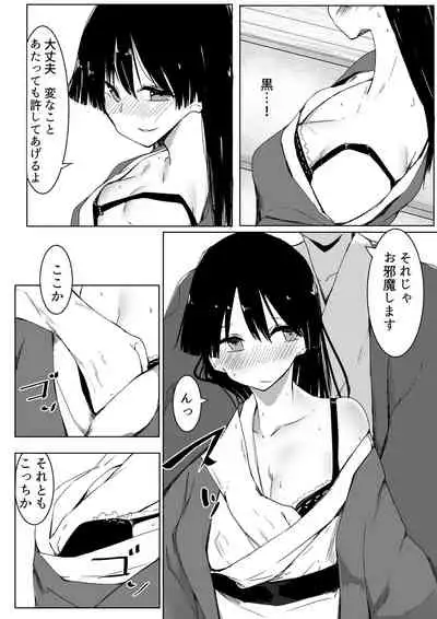[Karamoyou] Ou-sama Game de Kanshou shita Hanashi