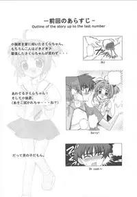 (C62) [Nagisawaya (Nagisawa You)] So Cute 2 (Cardcaptor Sakura)