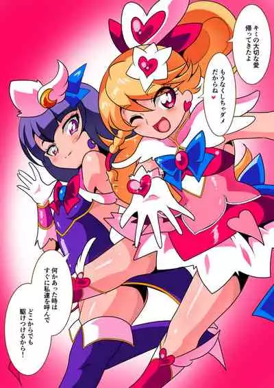 Ai no Senshi Love Tear Soushuuhen 1