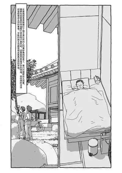 Deatte 4-Kounen De Gattai Part 2|相遇四光年后合体 中篇