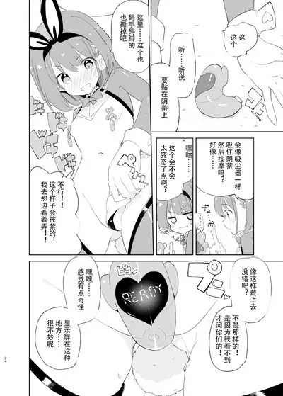 sssMONO２ part1-4