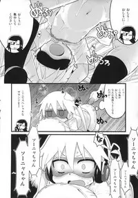 Kill Me Dosuke-Baby