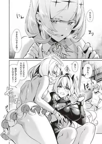 [Hizuki Akira] Yokubou Pandora Yokubou 1-26 [Digital]