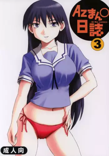 俺には関係のない話だった