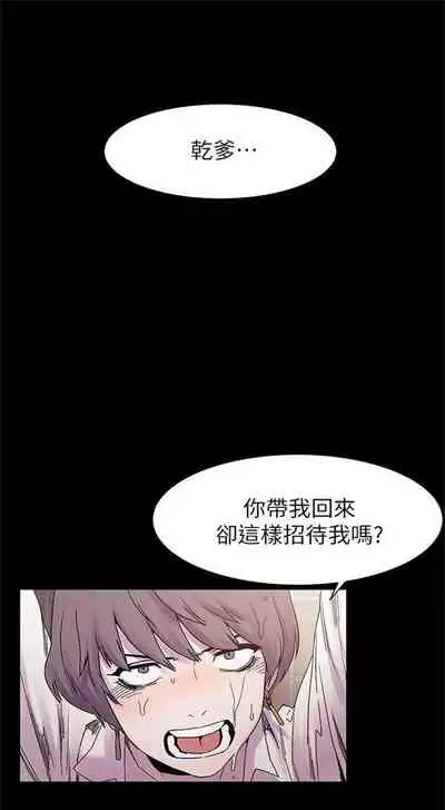 [週五] [洋世 & 經文旗] 衝突 1-113 官方中文（連載中）