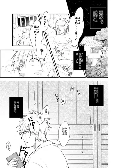 Looking For Soushuuhen