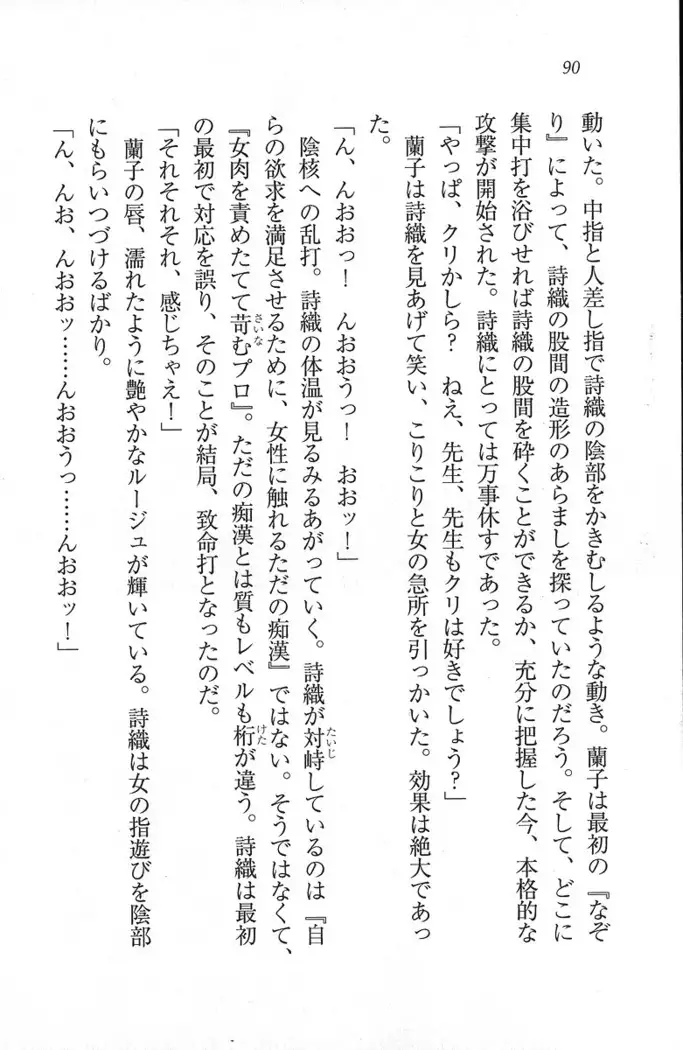 解放区~痴漢ハーレム