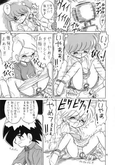 Eru Eru 14