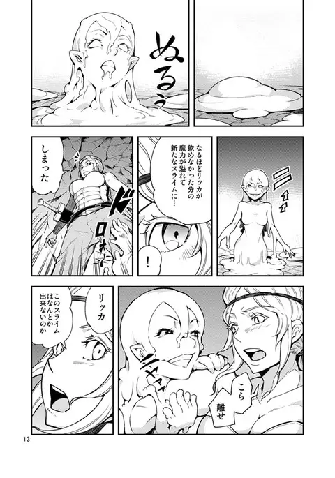 QO・モンスターセックス。