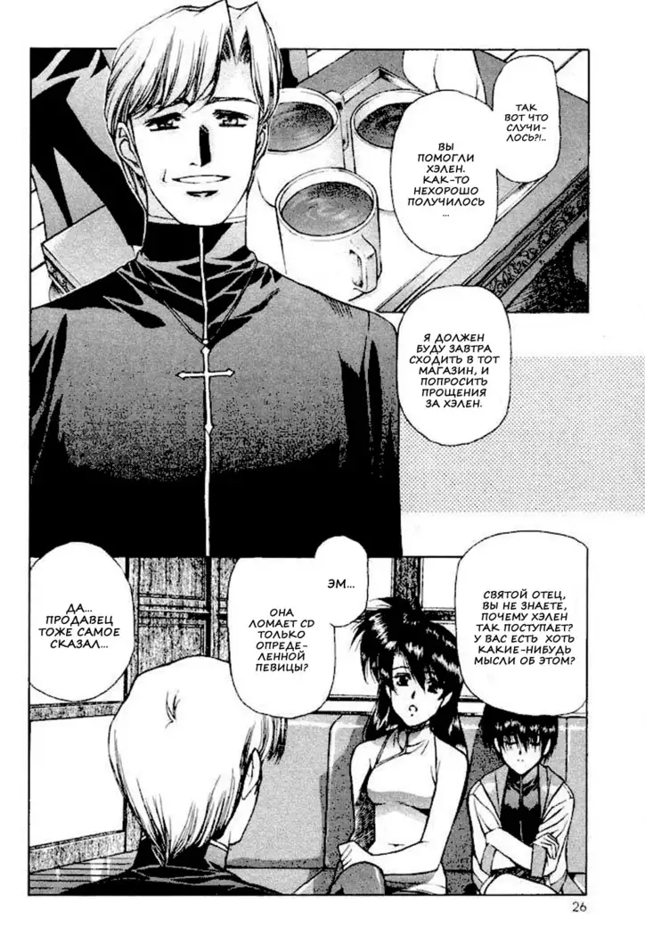 Satoshi Urushihara - Vampire Master rus 1