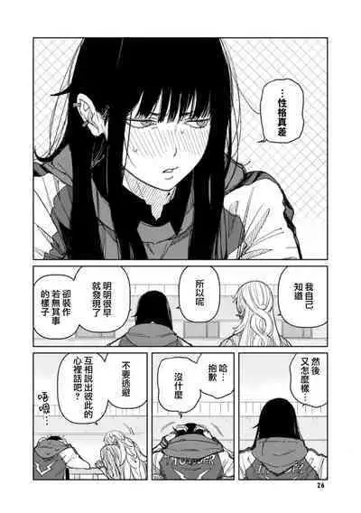 Yoi ko warui ko | 好孩子和坏孩子