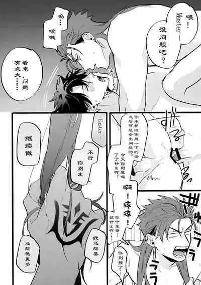 Kondo wa guda-kun ga guruguru ni naru hon|这次要把咕哒赛膏冻未条