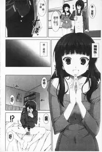 [Ishigami Kazui] Itsu Sex Suru no, Ima Desho! | 應該何時做愛才好呢、現在馬上！ [Chinese]