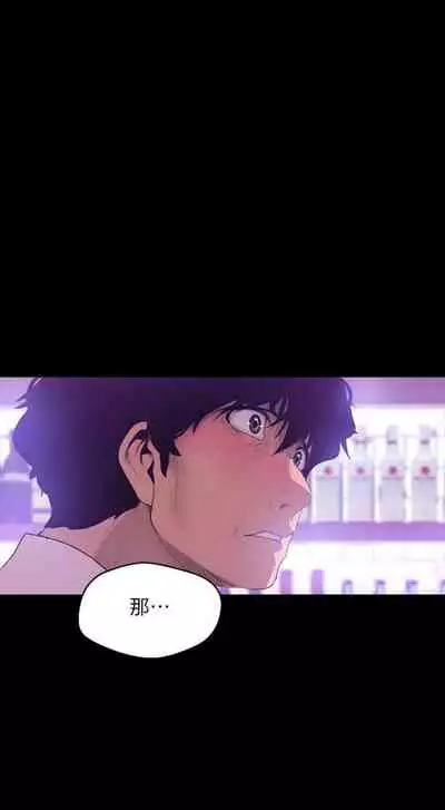 (週1)美麗新世界 1-75 中文翻譯 (更新中)