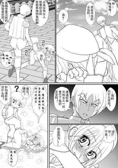 Yoiko no Meisaku Douwa "Manderella"