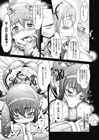 [Amagi Michihito] MegaPai [Digital]