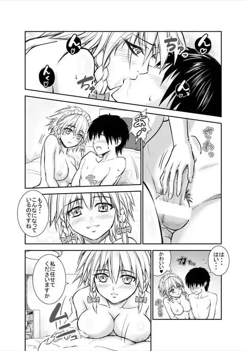 慰めてくれるの?咲夜さん