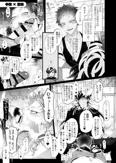 So shite Kagayaku Ultra Sou HIGH!!
