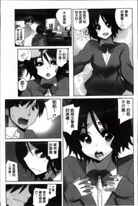 [Fujishima Sei1go] Idol Chick Love | 偶像明星的雞雞愛戀 [Chinese]