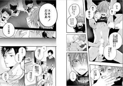 Shinjuku Deriheru Boy Ch. 1-3