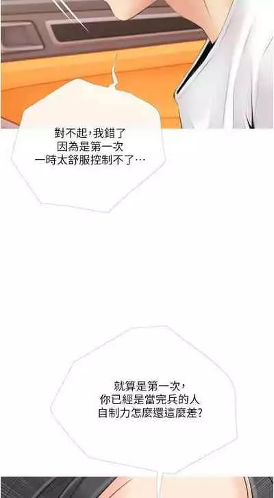 【周二连载】阿姨的家教课(作者:XIX&漢水) 第1~22话