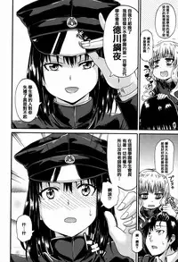 [Takashiro Go-ya] Watashi no Oshikko Fubunritsu [Chinese] [篆儀通文書坊漢化]