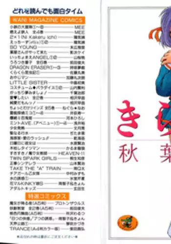 [Akiba Nagi] Kirakira