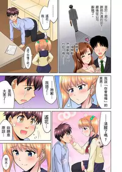 小哥～想不想嚐嚐…母女丼的滋味？ＪＫ和人妻竟搶著跟我做愛!? 1-8話