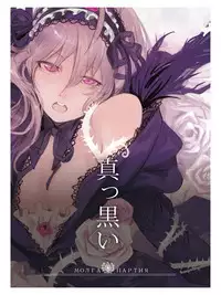 (C84) [MORUGAstudio (MORUGA)] Makkuroi (Rozen Maiden)