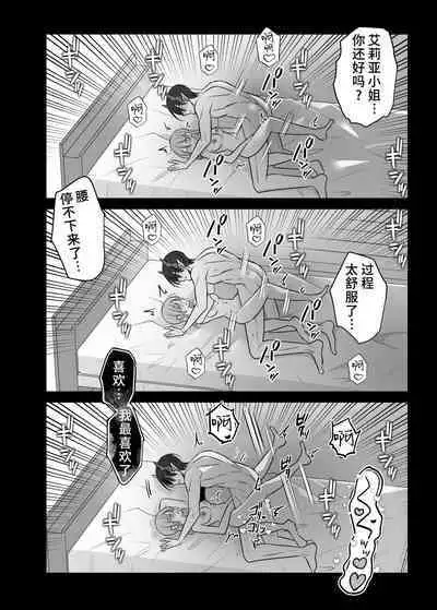 doryo no ryuto no hatsujoki ga susamaji kudan ni tsuite | 关于我的龙人同事发情期太过骇人这件事