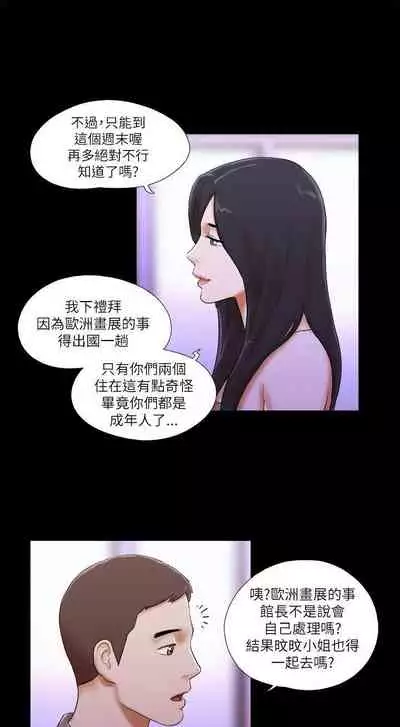 She:我的魅惑女友 1-79